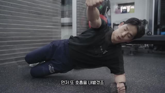 무릎 사이드 플랭크에서 왼쪽 갈비뼈 닫는 호흡(비대칭 교정) 장면