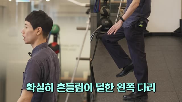 한발 서기 + 고개 돌리기(소둔근) 장면