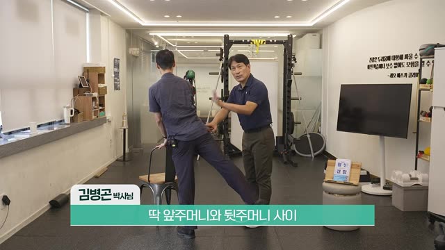 서서 다리를 옆·뒤 사이로 들기(중둔근) 장면