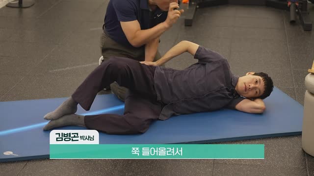 클램쉘(옆으로 누워 무릎 벌리기) 장면