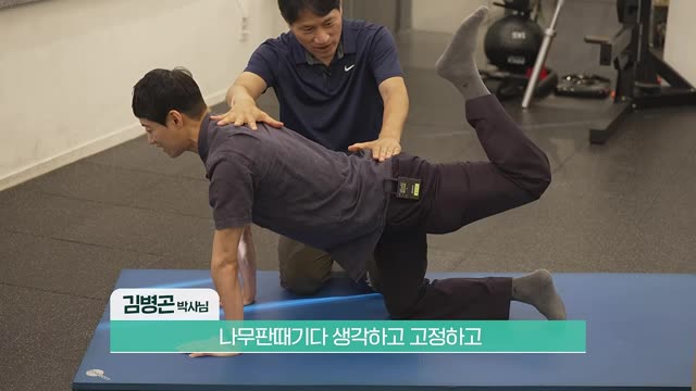 동키킥(대둔근) 장면