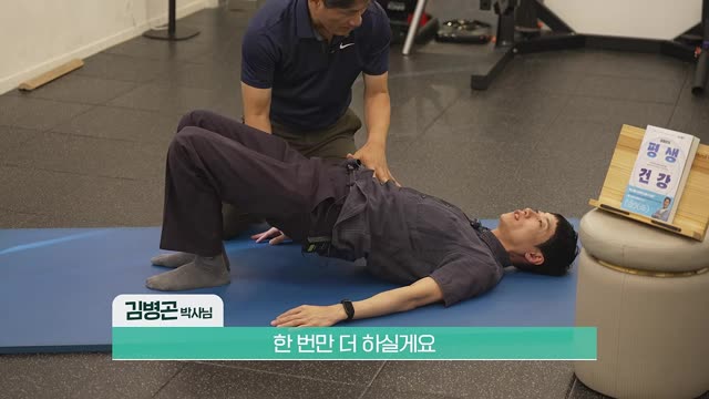 힙브릿지 1단계(양발) 장면