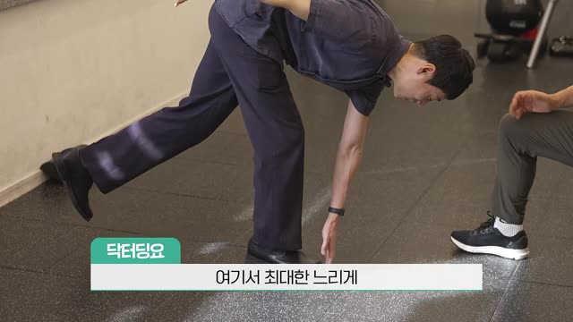 손끝으로 발끝 닿기 2단계(완전 한발) 장면