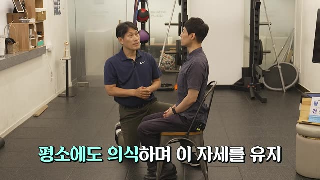 바르게 앉기 장면
