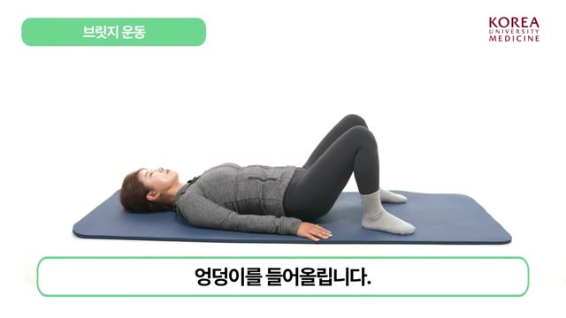 엉덩이를 들어 올린 자세