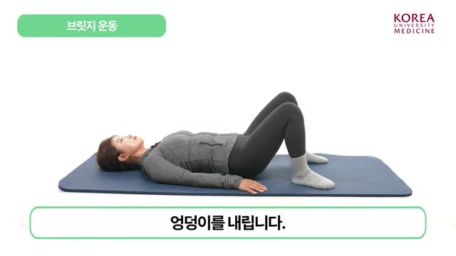 엉덩이를 내린 자세